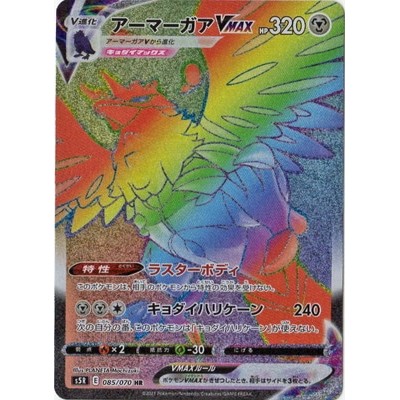 Corviknight VMAX 085/070 HR [S5R] Rapid Strike Master Pokemon Card Game TCG Single Card [Genuine Japanese]