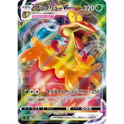 Flapple VMAX 008/070 RRR [S5I] Single Strike Master Pokemon Card Game TCG Single Card [Genuine Japanese]