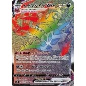Eternatus VMAX 112/100 HR [S3]  Infinity Zone Pokemon Card Game TCG Single Card [Genuine Japanese]