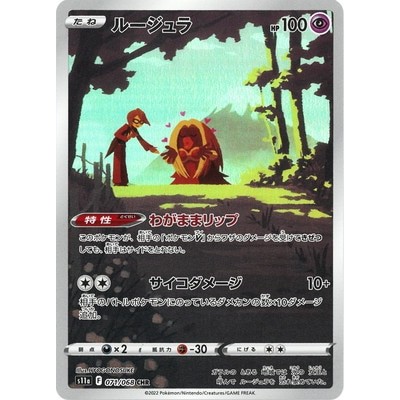 Jynx 071/068 CHR [S11a] Incandescent Arcana Pokemon Card Game TCG Single Card [Genuine Japanese]