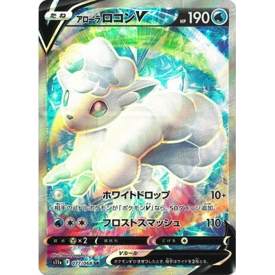 Alona Vulpix V 077/068 SR [S11a] Incandescent Arcana Pokemon Card Game TCG Single Card [Genuine Japanese]
