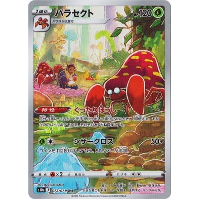 Parasect 072/071 CHR [S10a] Dark Phantasma Pokemon Card Game TCG Single Card [Genuine Japanese]
