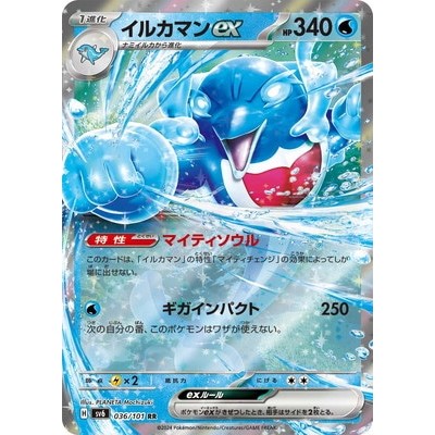Palafin ex 036/101 RR [SV6] Twilight Masquerade Pokemon Card Game TCG Single Card [Genuine Japanese]
