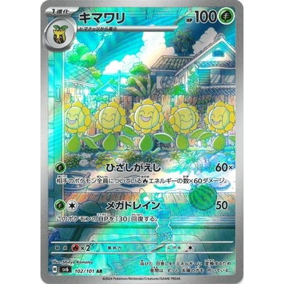 Sunflora 102/101 AR [SV6] Twilight Masquerade Pokemon Card Game TCG Single Card [Genuine Japanese]
