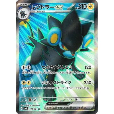 Luxray ex 118/101 SR [SV6] Twilight Masquerade Pokemon Card Game TCG Single Card [Genuine Japanese]