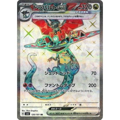 Dragapult ex 120/101 SR [SV6] Twilight Masquerade Pokemon Card Game TCG Single Card [Genuine Japanese]