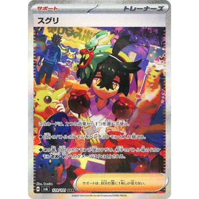 Kiki 129/101 SAR [SV6] Twilight Masquerade Pokemon Card Game TCG Single Card [Genuine Japanese]