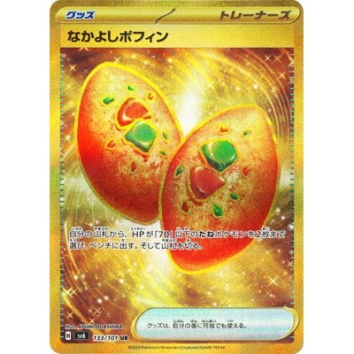 Friendship Poffin 133/101 UR [SV6] Twilight Masquerade Pokemon Card Game TCG Single Card [Genuine Japanese]