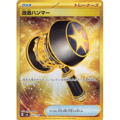 Enhanced Hammer 132/101 UR [SV6] Twilight Masquerade Pokemon Card Game TCG Single Card [Genuine Japanese]