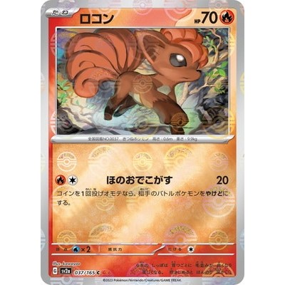 [poke ball] Vulpix 037/165 C [sv2a] 151 Pokemon Card Game TCG Single Card [Genuine Japanese]