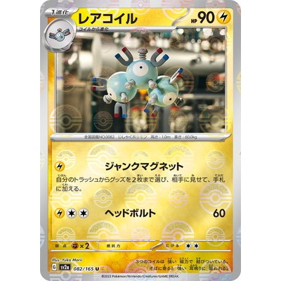 [poke ball] Magneton 082/165 U [sv2a] 151 Pokemon Card Game TCG Single Card [Genuine Japanese]