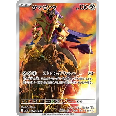Zamazenta AR 107/098 [SV10] Glory of Team Rocket Pokemon Card Game TCG Single Card Japanese [Direct from Japan]
