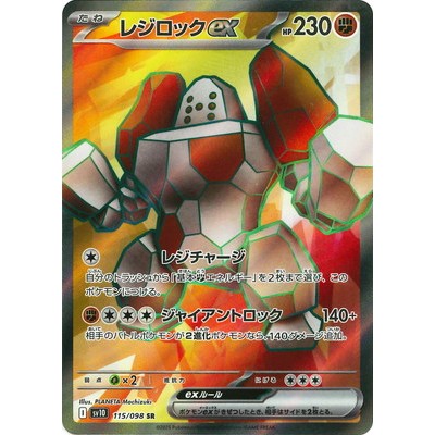Regirock ex SR 115/098 [SV10] Glory of Team Rocket Pokemon Card Game TCG Single Card Japanese [Direct from Japan]