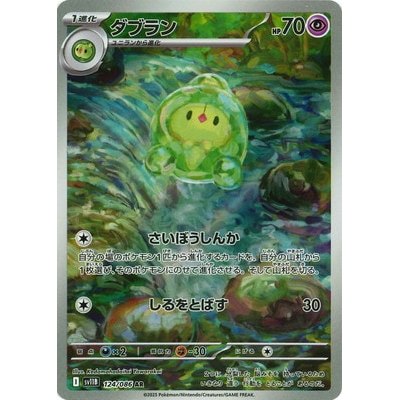 Duosion 124/086 AR [SV11B] Black Bolt Pokemon Card Game TCG Single Card [Genuine Japanese]