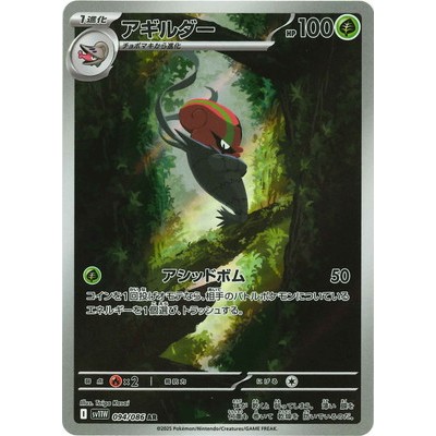 Accelgor 094/086 AR [SV11W] White Flare Pokemon Card Game TCG Single Card [Genuine Japanese]