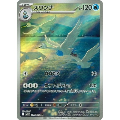 Swanna 107/086 AR [SV11W] White Flare Pokemon Card Game TCG Single Card [Genuine Japanese]
