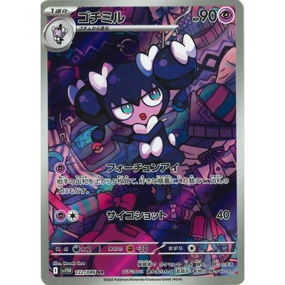 Gothorita 122/086 AR [SV11W] White Flare Pokemon Card Game TCG Single Card [Genuine Japanese]