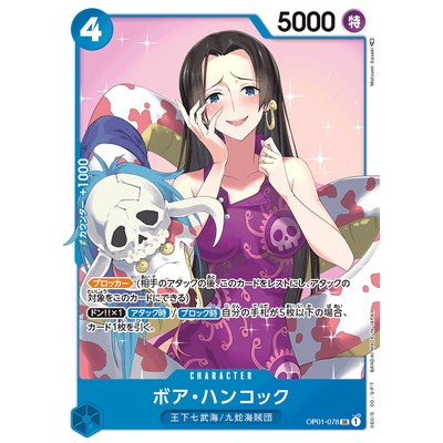 Boa Hancock OP01-078 SR [OP-01] ROMANCE DAWN One Piece Card Game TCG Single Card [Genuine Japanese]