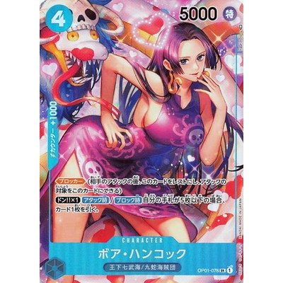 Boa Hancock [Parallel] OP01-078 SR [OP-01] ROMANCE DAWN One Piece Card Game TCG Single Card [Genuine Japanese]