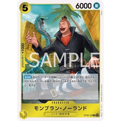 OP08-109 R [OP-08] Two Legends One Piece Card Game TCG Single Card [Genuine Japanese]