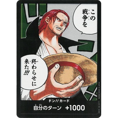 Don!! card Don!! card I'm here to put an end to this war!!! - One Piece Card Game TCG Single Card [Genuine Japanese]