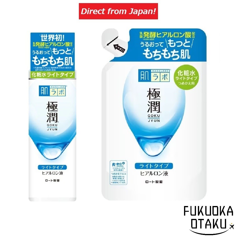 HADA LABO Gokujyun Loção Toner Ácido Hialurônico Light Frasco/Refil/Frasco + Refil【Direto do Japão】