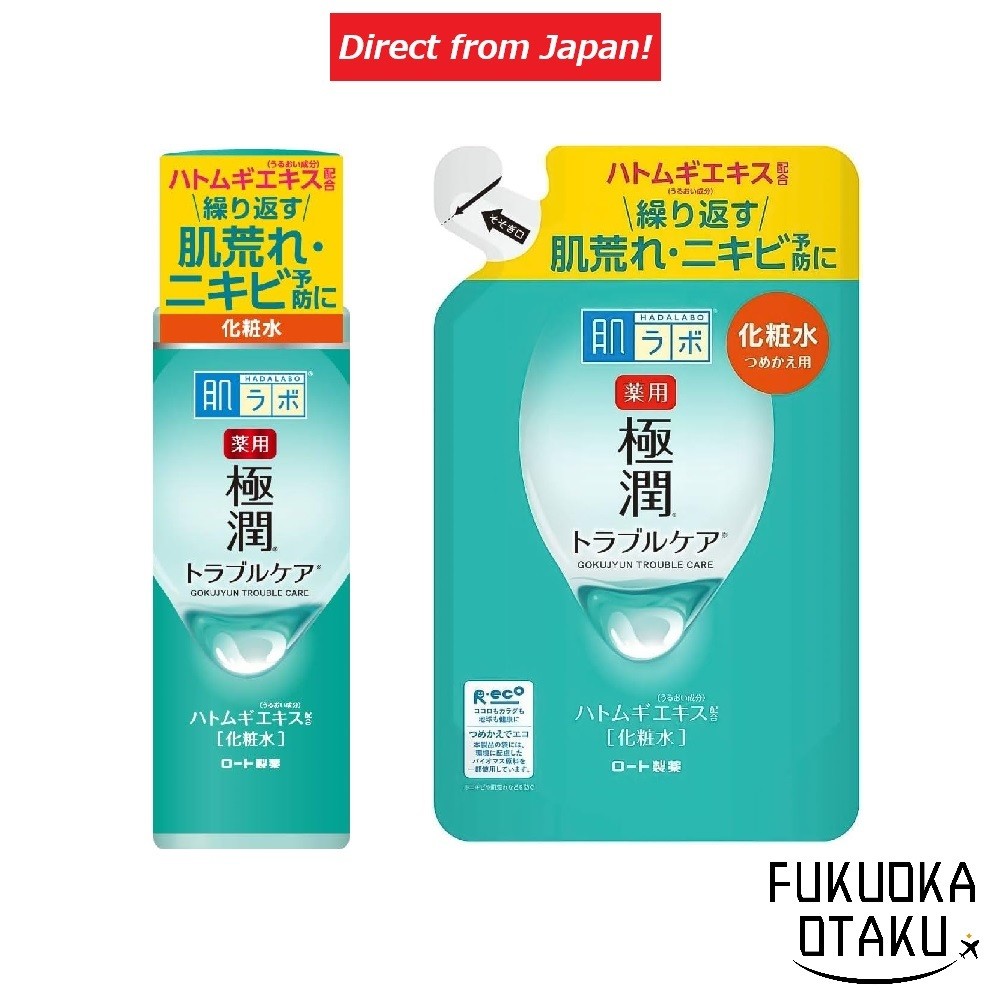 HADA LABO Gokujyun Loção Tônica Suavizante Frasco/Refil/Frasco + Refil Antiacne【Direto do Japão】