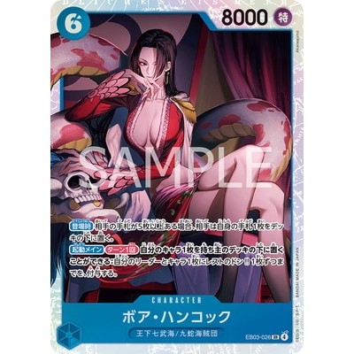 Boa Hancock EB03-026 SR 【EB-03】Extra Booster Heroines Edition One Piece Card Game TCG Single Card [Genuine Japanese]