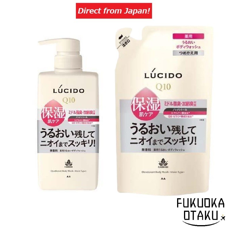 LUCIDO Sabonete Corporal Medicado Desodorante Tipo Hidratante Cuidados Masculinos Feito no Japão【Direto do Japão】