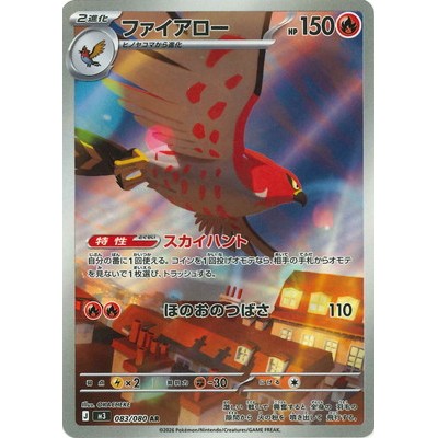 Talonflame 083/080 AR [M3] Nullifying Zero Nihil Zero Pokemon Card Game TCG Single Card [Genuine Japanese]