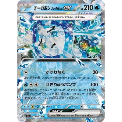 Ogerpon Wellspring Mask ex 038/101 RR [SV6] Twilight Masquerade Pokemon Card Game TCG Single Card [Genuine Japanese]