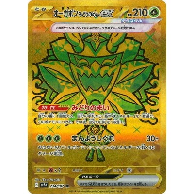 Ogerpon The Teal Mask ex 234/187 UR [SV8a] Terastal Festival EX Pokemon Card Game TCG Single Card [Genuine Japanese]
