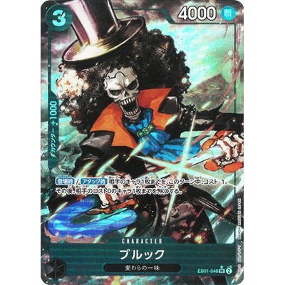 Brook [Parallel] EB01-046 SR [EB-01] Memorial Collection One Piece Card Game TCG Single Card [Genuine Japanese]