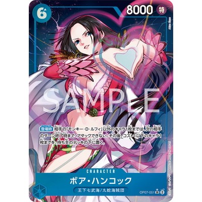 Boa Hancock [Parallel] OP07-051 SR [OP-07] 500 Yeas in the Future One Piece Card Game TCG Single Card [Genuine Japanese]