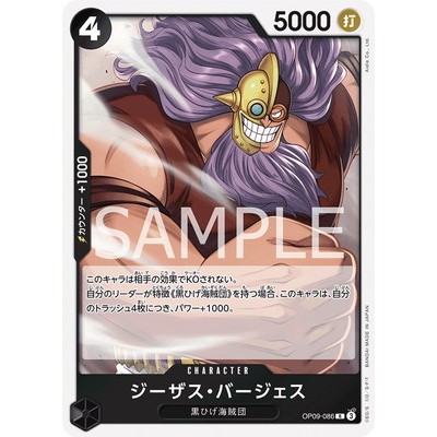 Jesus Burgess OP09-086 R [OP-09] EMPERORS IN THE NEW WORLD One Piece Card Game TCG Single Card [Genuine Japanese]