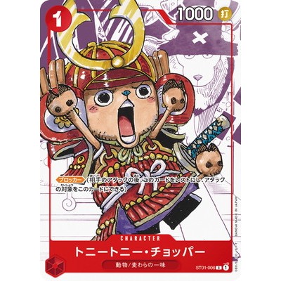 Tony Chopper C25 ST01-006 One Piece : Edição Limitada Cartas Incluídas Jogo De TCG Único Japonês
