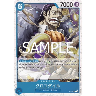 Senhor Crocodilo [foil] P PRB02-082 [PRB-02] O Melhor Jogo De Cartas vol . 2 One Piece TCG Único Japonês