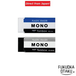 TOMBOW MONO Borracha de Alta Performance  Feito no Japão【Direto do Japão】 em Oferta na Shopee