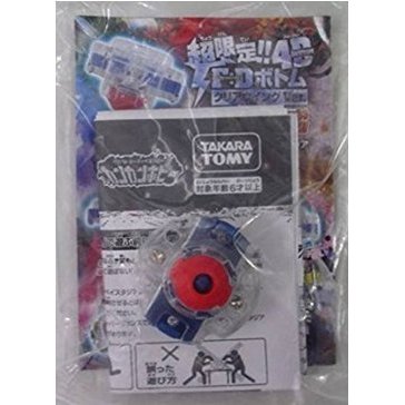 Beyblade Burst 2011 4D F D Bottom Clear Wing Super Edição Limitada