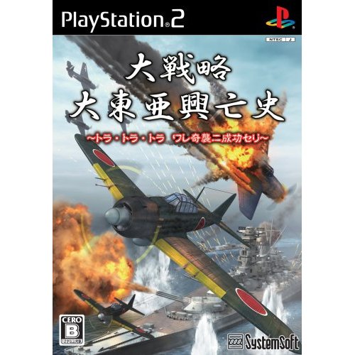 Jogo Daisenryaku Dai Toua Kouboushi - Tora Tora Tora Ware Kishuu Ni Seikou Seri  Ps2