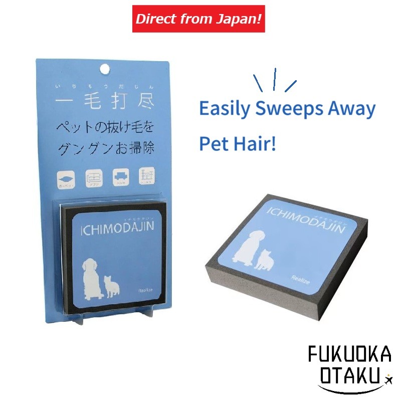 realize Pet Supplies ICHIMODAJIN Removedor de Pelos Cães Gatos Carro Sofá【Direto do Japão】
