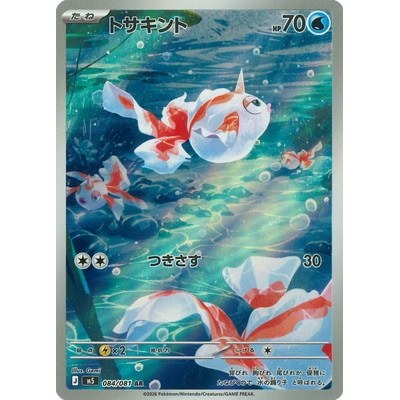 Goldeen 084/081 AR [M5] Abyss Eye Pokemon Card Game TCG Single Card [Genuine Japanese]