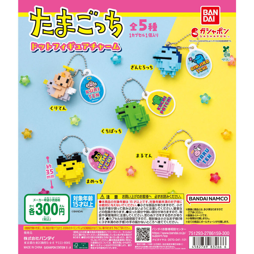 Tamagotchi Dot Figure Charm Gashapon Bandai