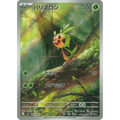 Chespin 084/083 AR Ninja Spinner Pokemon Card Game TCG Single Card [Genuine Japanese]