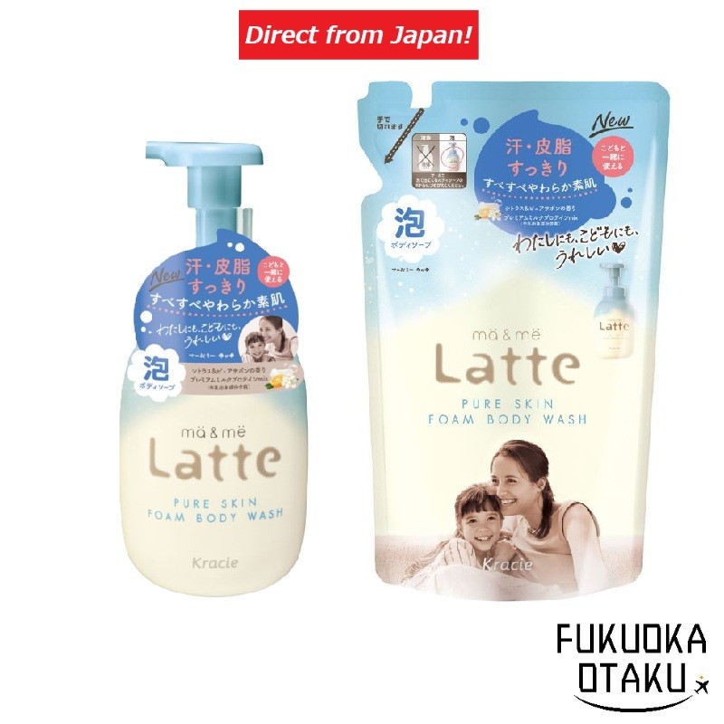 Kracie ma&me Latte Pure Skin Sabonete Corporal Espuma Skin Care【Direto do Japão】