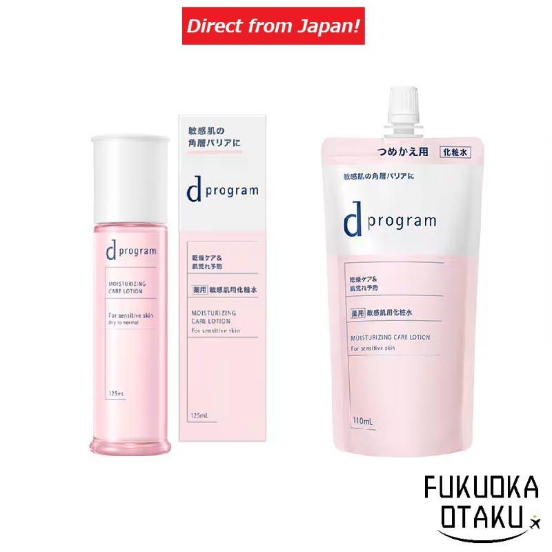 d program Moist Care Lotion EX toner Hidratante Pele Sensível Seca Skincare Japão【Direto do Japão】