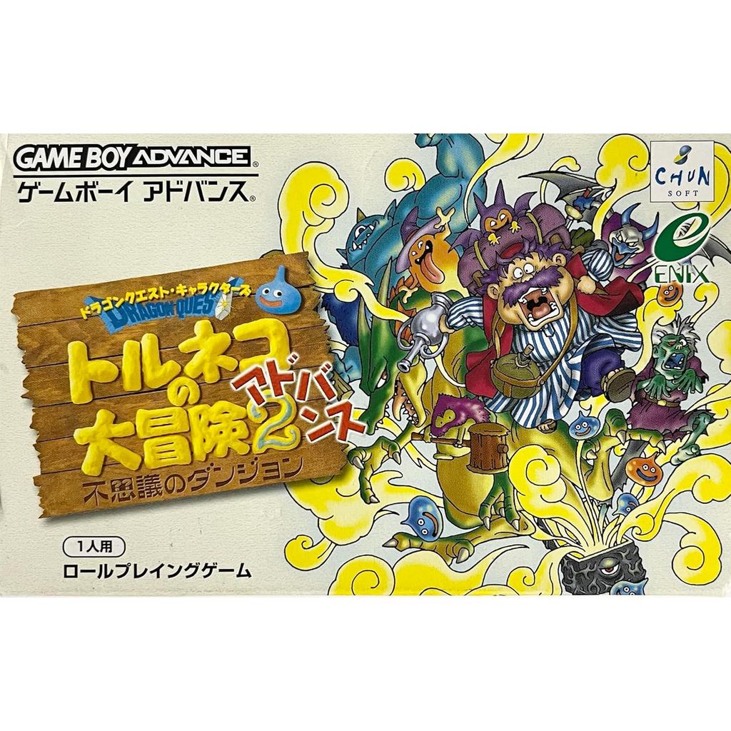 Nintendo Game Soft GBA Game Boy Advance Dragon Ques Torneko’s Great Adventure 2 Mystery Dungeon【Used】【Direct from Japan】