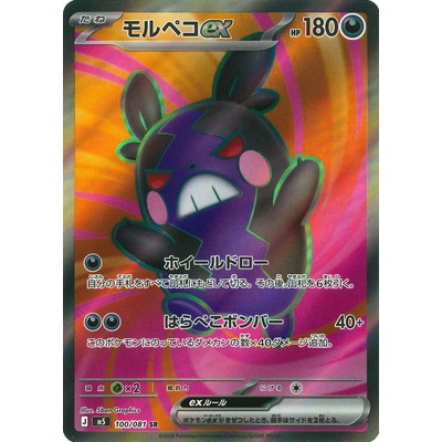 Morpeko ex 100/081 SR [M5] Abyss Eye Pokemon Card Game TCG Single Card [Genuine Japanese]