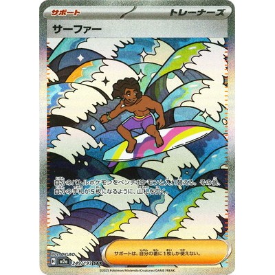 Surfer 249/193 SAR [M2a] MEGA Dream ex Pokemon Card Game TCG Single Card [Genuine Japanese]