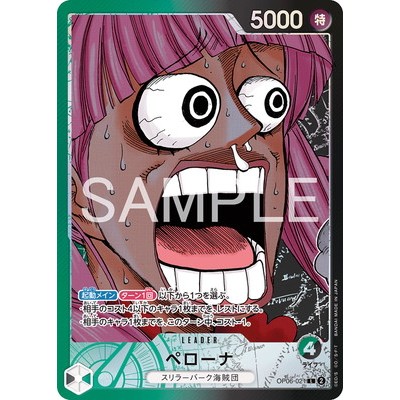Perona [BASE SHOP Limited Card Collection Vol. 1] OP06-021 L  One Piece Card Game [Genuine Japanese]